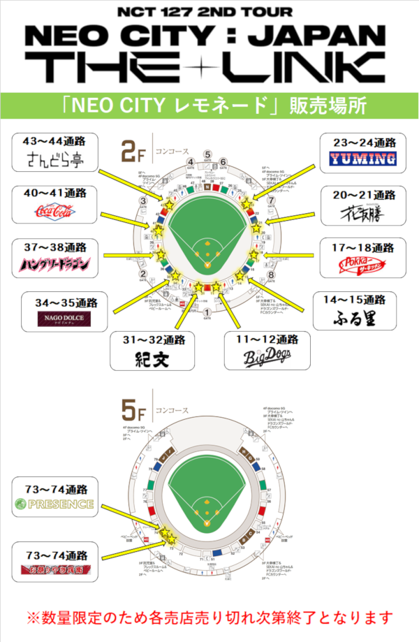 http://www.nagoya-dome.co.jp/newstopics/upload/images/NEOCITY_map_1.png