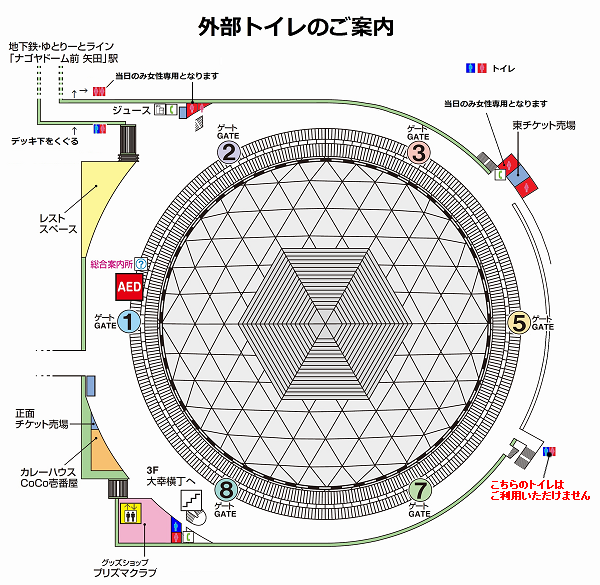 5月5 6日 Kis My Ft2コンサート開催に伴うご案内とお願い ニュース トピックス ナゴヤドーム