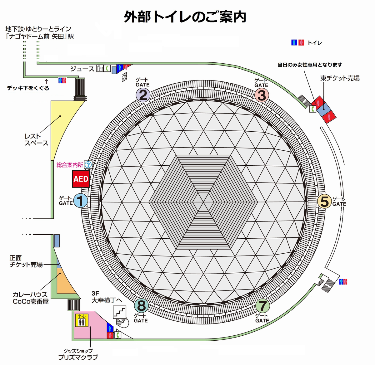 http://www.nagoya-dome.co.jp/newstopics/upload/images/gaibuwc_concert_2.png