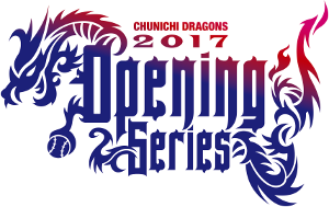 opening_series_2017_logo.png