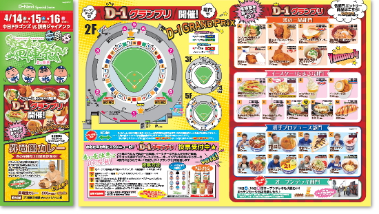 ryujinsai_spring_2017_leaflet.jpg