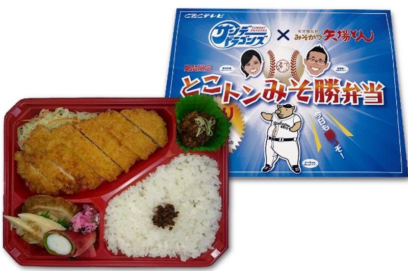 http://www.nagoya-dome.co.jp/newstopics/upload/images/sundra_yabaton_misokatsu.jpg