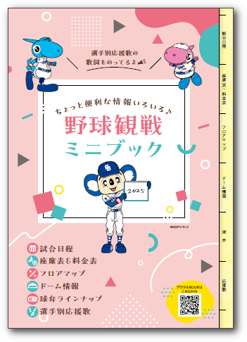 minibook_2025.png