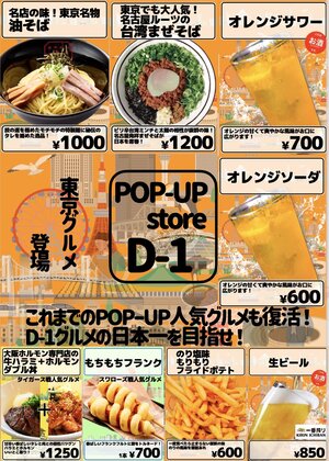 pu_D1menu_0530-0601.jpg