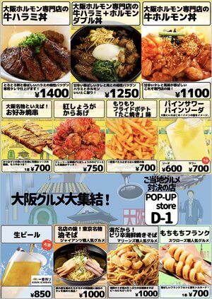 pu_D1menu_250617-19.jpg