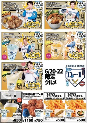 pu_D1menu_250620-22.jpg