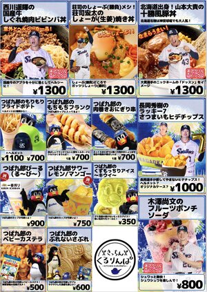pu_D1menu_250704-06new.jpg