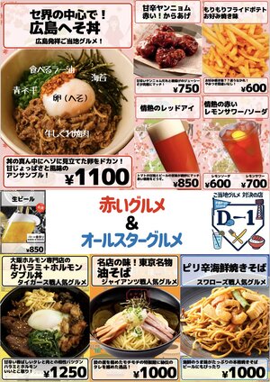 pu_D1menu_250711-13.jpg