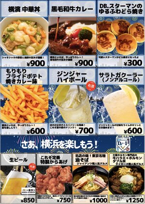 pu_D1menu_250719-21.jpg