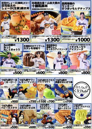 pu_D1menu_250826-28.jpg