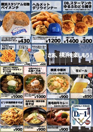 pu_D1menu_250917-18.jpg