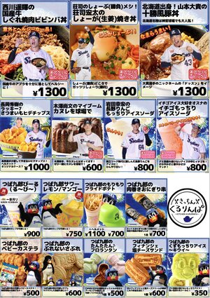 pu_D1menu_250919-20.jpg