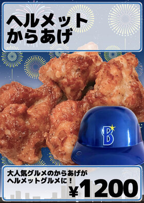 DeNAkaraage.jpeg