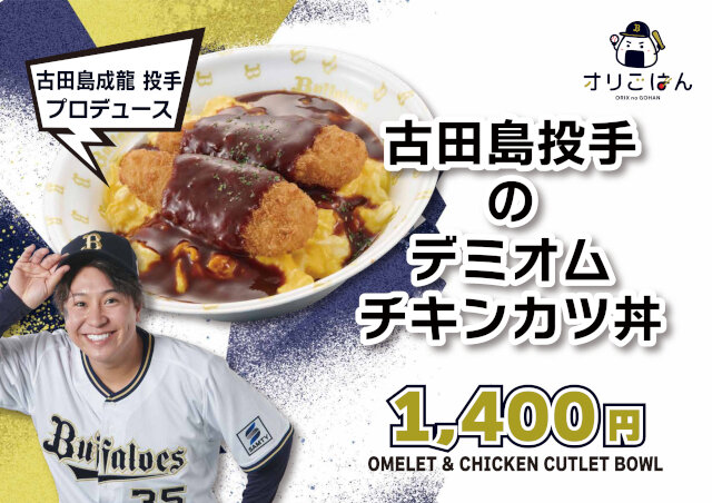 https://www.nagoya-dome.co.jp/newstopics/upload/images/0617-19_don.jpg