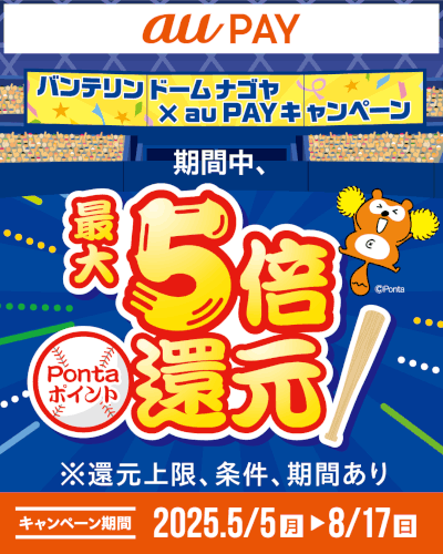 202505auPAY.png