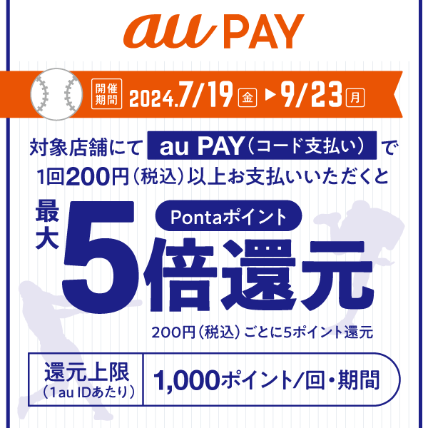 dbarai_aupay_230714.jpg