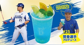 baystars_18_tsutsugo.jpg