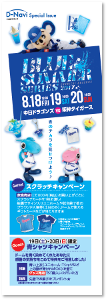 bluesummer_2017_leaflet.png