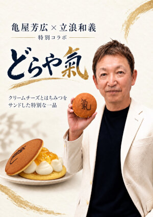 dorayaki.jpg