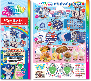 family_2017_leaflet.png