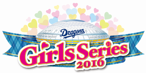 girls_sr_logo.png