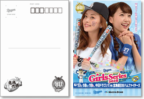 girls_sr_postcard.png