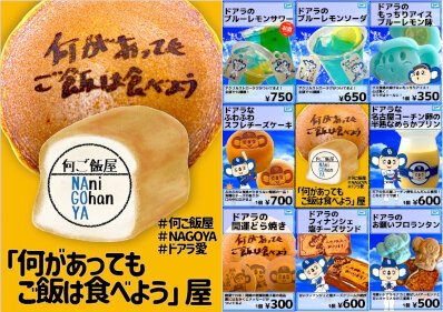 nanigohan_logo_menu.jpg