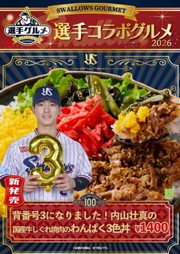 wanpaku.jpg