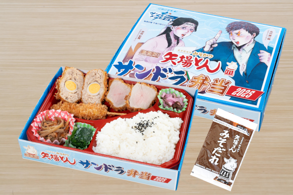 yabatonsundrabento2025.png
